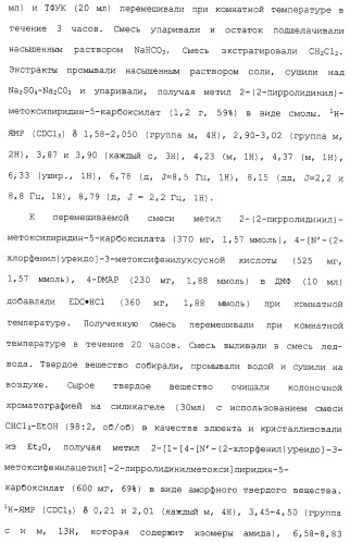 Соединения ингибиторы vla-4 (патент 2264386)