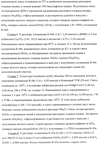 Гетероциклические антивирусные соединения (патент 2495878)