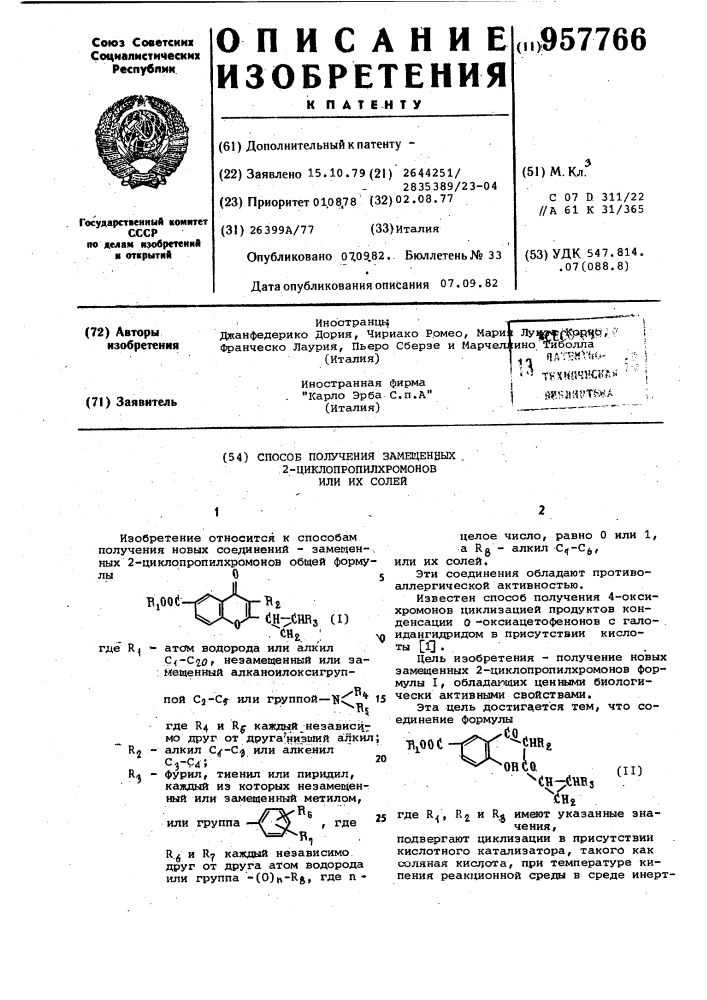 Способ получения замещенных 2-циклопропилхромонов или их солей (патент 957766)