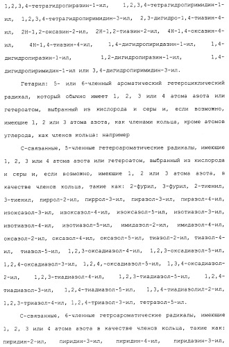 Карбоксамидные соединения и их применение в качестве ингибиторов кальпаинов (патент 2485114)