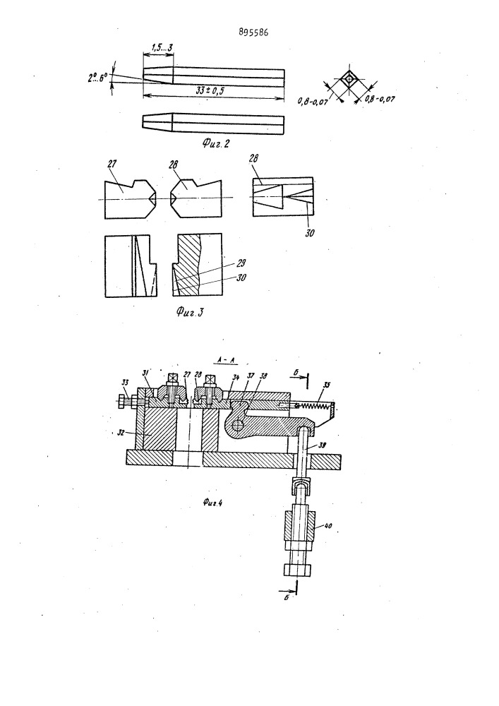 Автомат для рубки и чеканки штыря линейного разъема из проволоки (патент 895586)