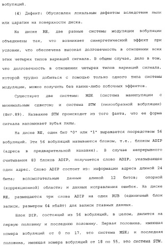 Носитель информации, способ воспроизведения и способ записи (патент 2340958)