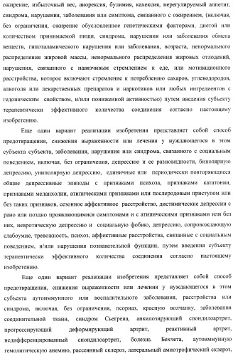 Новые лиганды каннабиоидных рецепторов, содержащие их фармацевтические композиции и способ их получения (патент 2420518)