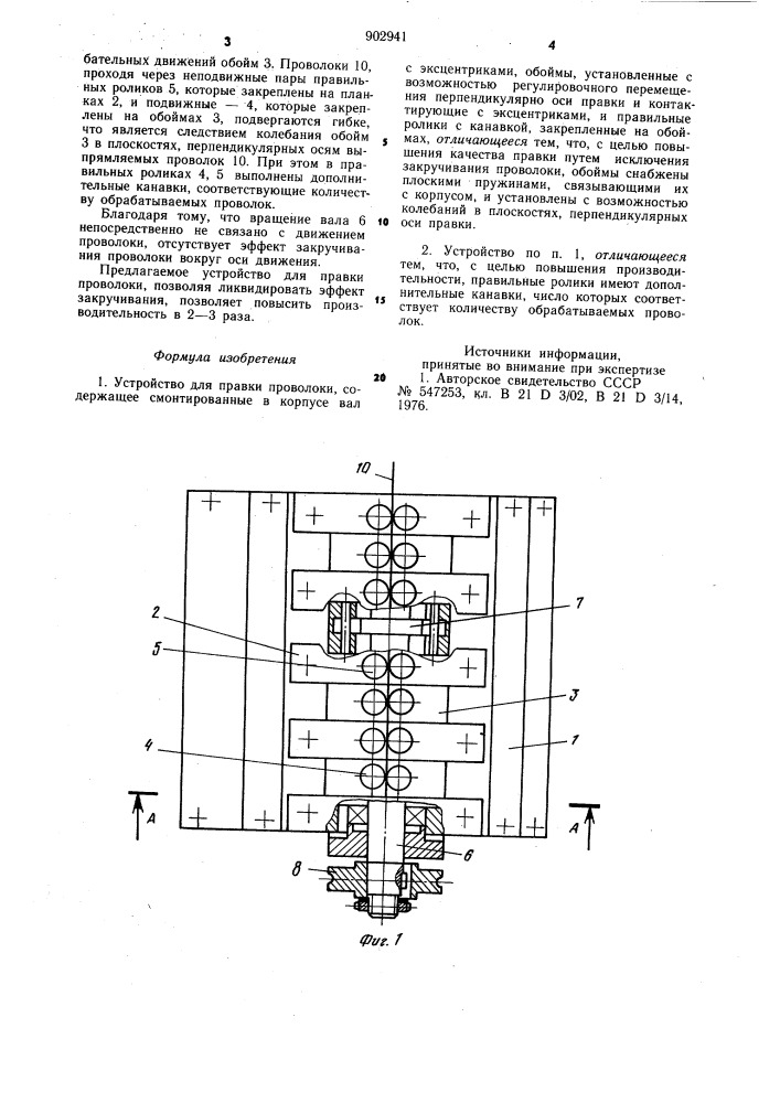 Устройство для правки проволоки (патент 902941)