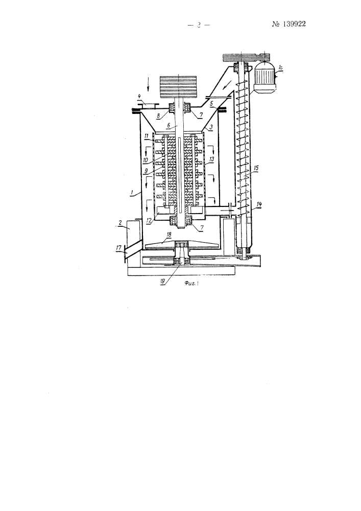 Дробильно-просеивающий агрегат, например, для шквары (патент 139922)
