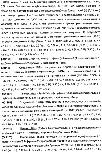 Бензопирановые и бензоксепиновые ингибиторы рi3k и их применение (патент 2506267)