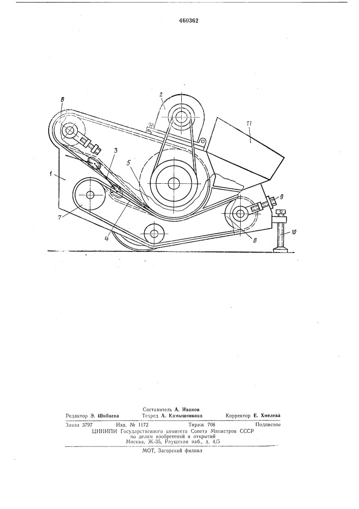 Ленточный метатель (патент 460362)