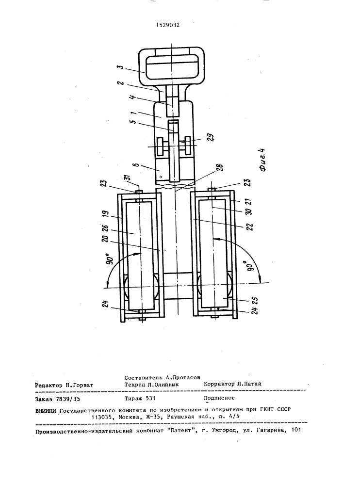 Устройство для заправки сталеплавильной печи (патент 1529032)