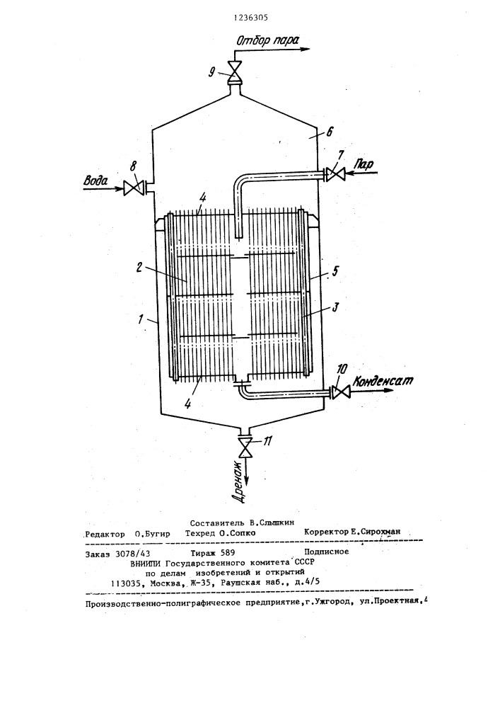 Способ очистки работающего теплообменного аппарата (патент 1236305)