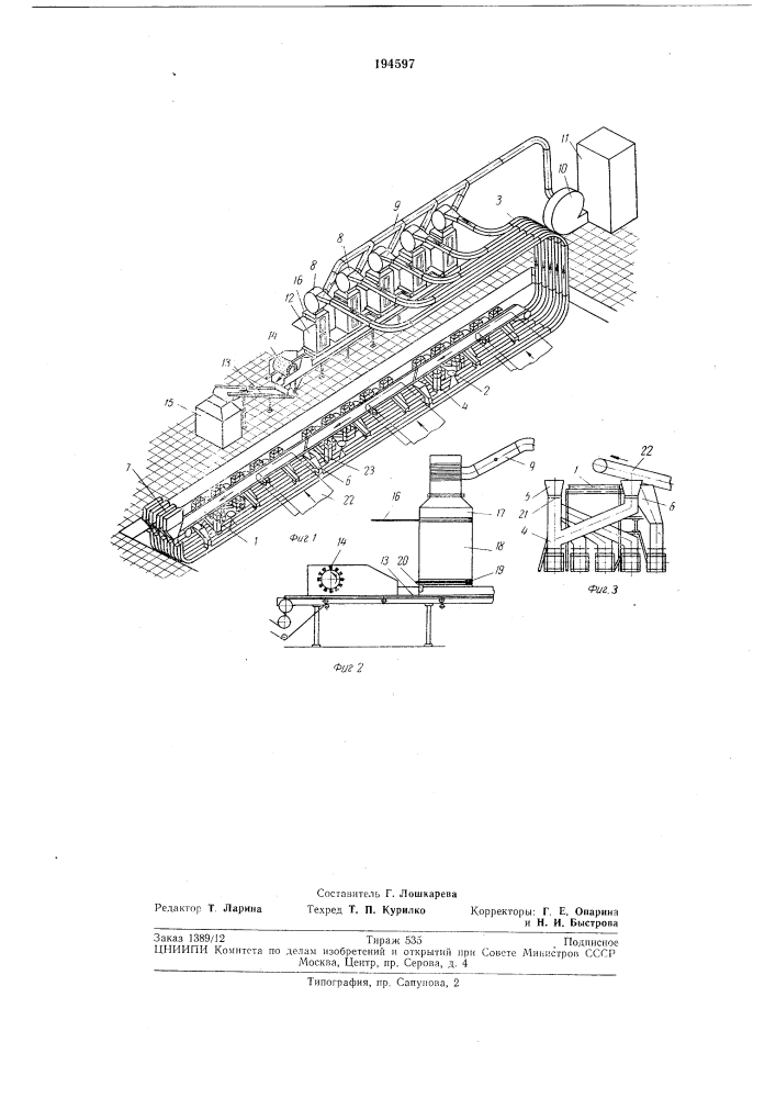Установка непрерывного действия для сортировки, транспортирования и прессования табачных листьев (патент 194597)