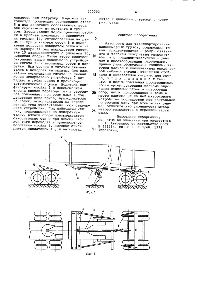 Автопоезд для транспортированиядлинномерных грузов (патент 800003)