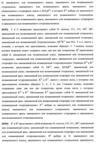 Циклоалкиламины, содержащие в качестве заместителя фенил, как ингибиторы обратного захвата моноаминов (патент 2470011)