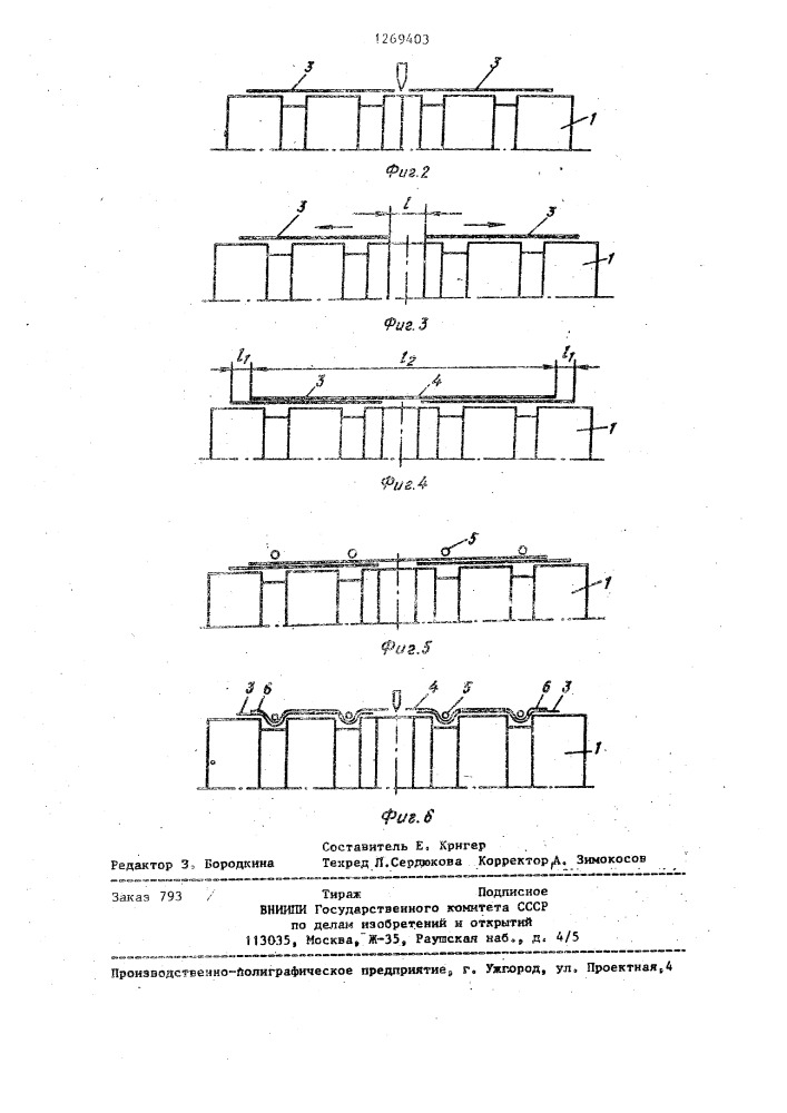 Способ сборки покрышек пневматических шин (патент 1269403)