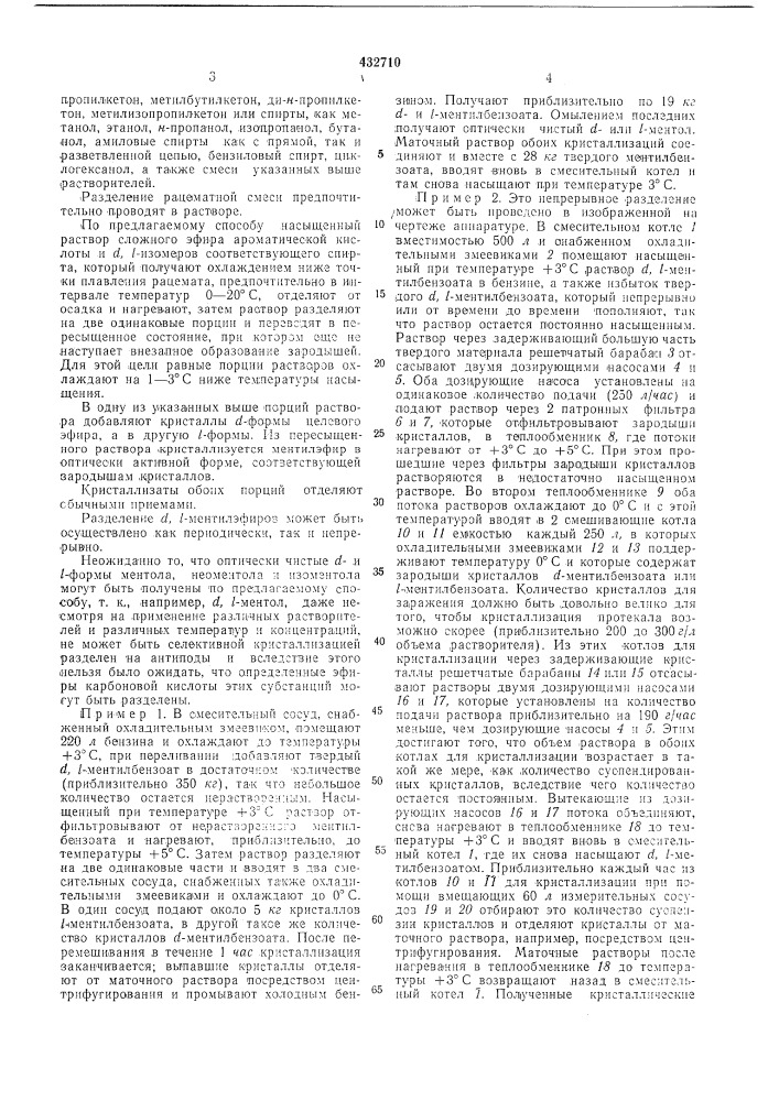 Способ разделения рацематной смесисложных эфиров ароматических кислоти d, /-изомеров ментола, неоментолаи изоментола12 (патент 432710)