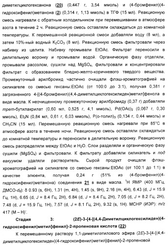 Циклоалкилиденовые соединения, фармацевтическая композиция на их основе, их применение и способ селективного связывания er - и er -эстрогеновых рецепторов (патент 2345981)