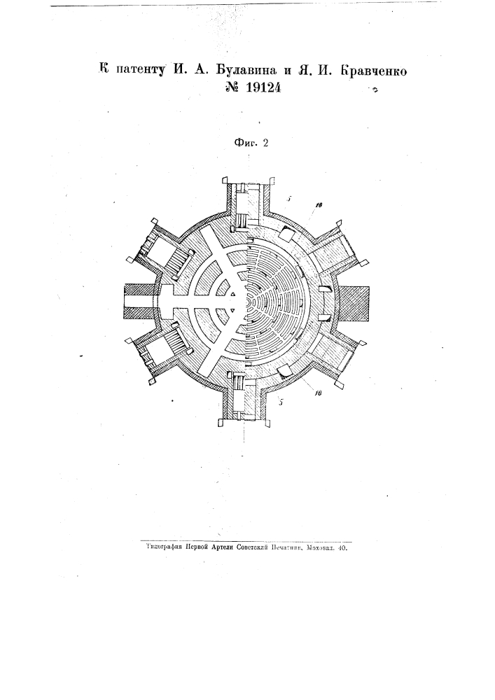 Горн для обжига фарфора, фаянса или др. керамических изделий (патент 19124)