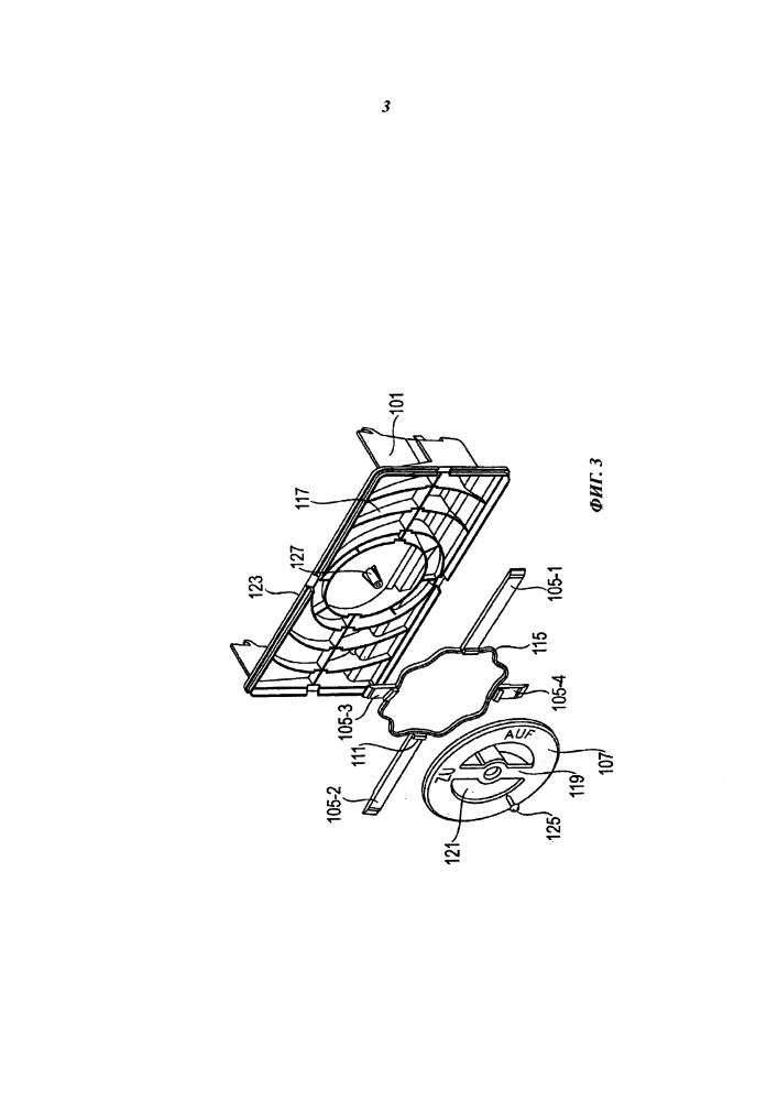 Бытовой прибор, содержащий закрывающий элемент для отверстия для технического обслуживания (патент 2642396)