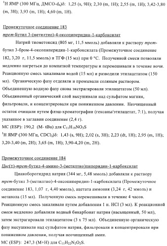 Антибактериальные производные пиперидина (патент 2424240)