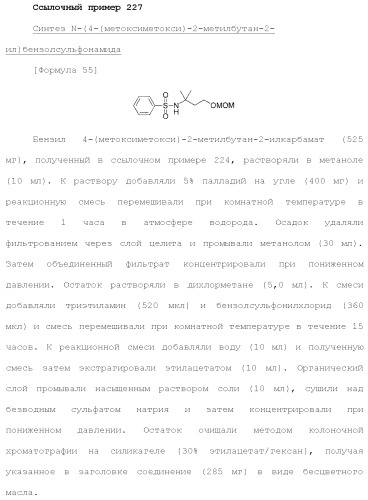 Новое урациловое соединение или его соль, обладающие ингибирующей активностью относительно дезоксиуридинтрифосфатазы человека (патент 2495873)