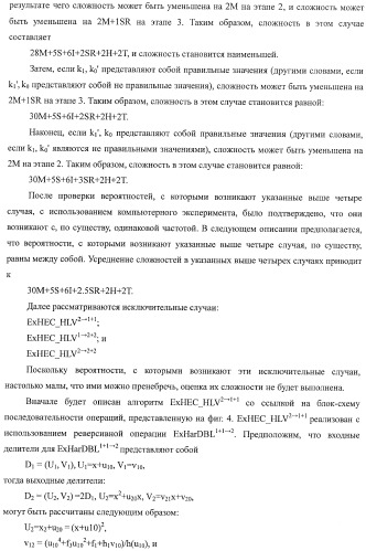 Способ криптографического расчета, криптографическая система и компьютерная программа (патент 2414079)
