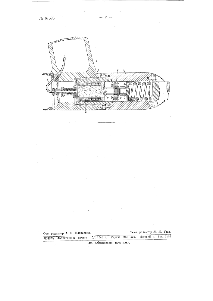 Устройство для поворота лопастей гребного винта (патент 67596)