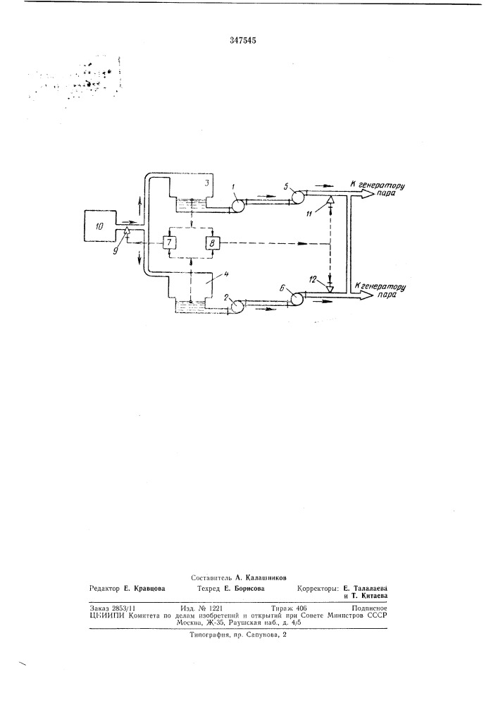 Способ автоматического регулирования конденсатно- питательной системы (патент 347545)