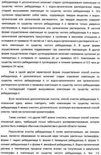 Интенсивный подсластитель для регулирования веса и подслащенные им композиции (патент 2428050)