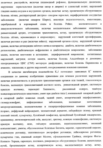 Циклоалкильные соединения-ингибиторы функции калиевых каналов (патент 2343143)