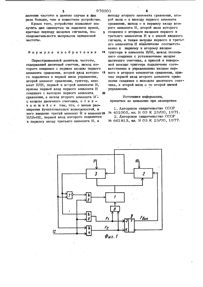 Перестраиваемый делитель частоты (патент 976503)