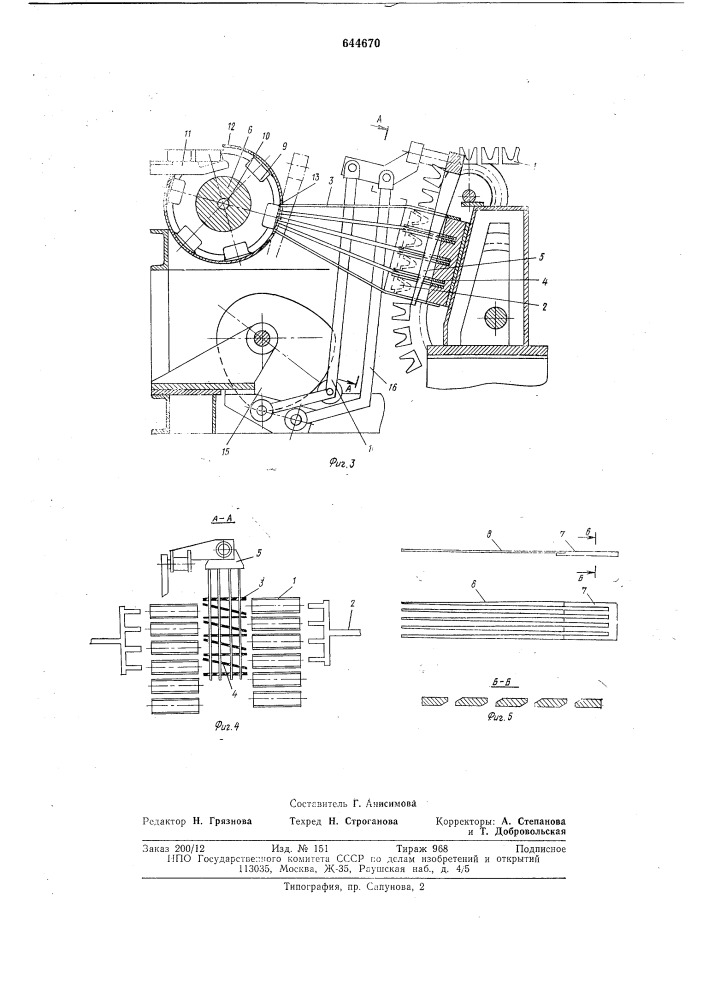 Устройство для укладки рыбы в банки (патент 644670)