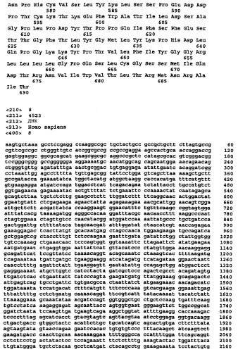 Ген новой сериновой протеазы, родственной dppiv (патент 2305133)