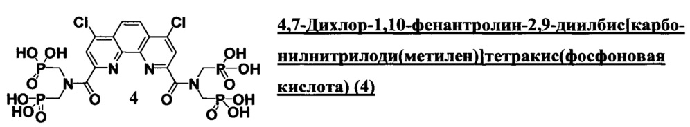 Производные полигетероарил-бис[карбонилнитрилоди(метилен)]тетракис(фосфоновых кислот) и способ их получения (патент 2645670)