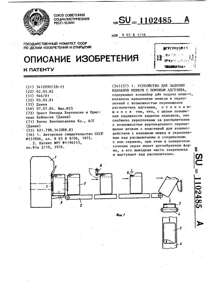 Устройство для заделки клапанов мешков с помощью адгезива (патент 1102485)