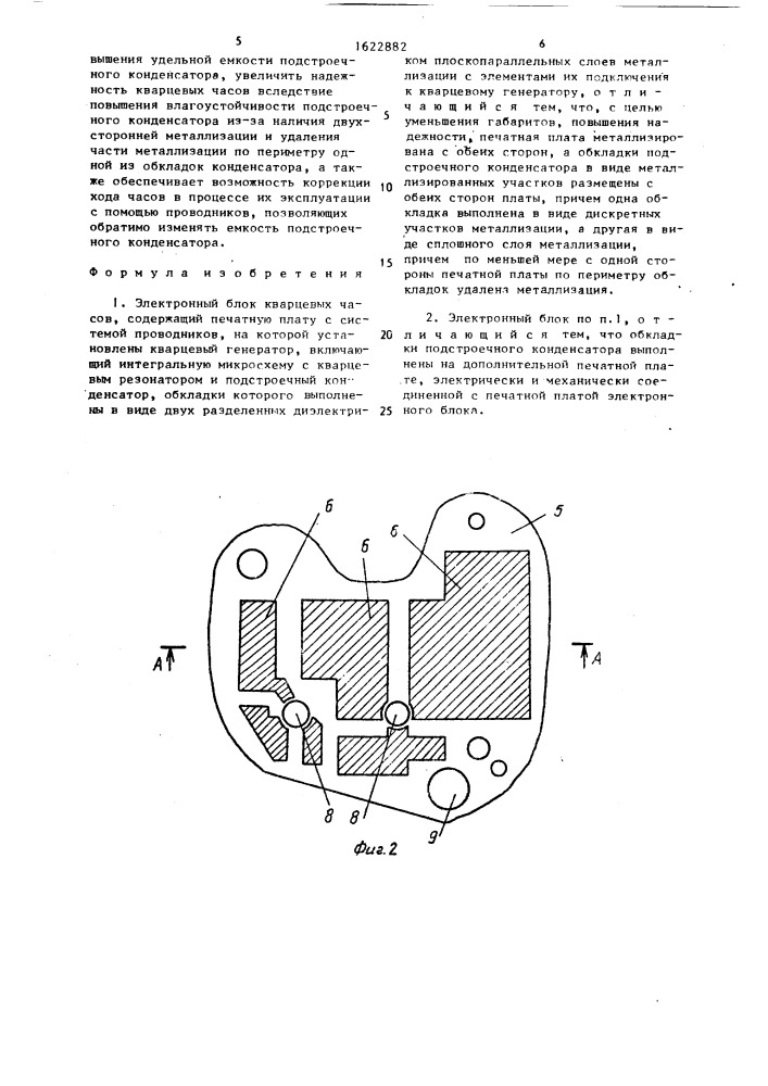 Электронный блок кварцевых часов (патент 1622882)