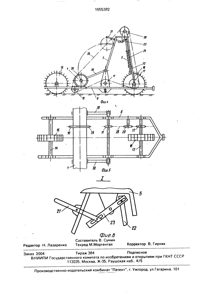 Самоходная поливная машина (патент 1655382)