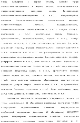 Азотсодержащие ароматические производные, их применение, лекарственное средство на их основе и способ лечения (патент 2264389)