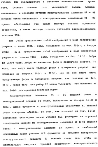 Сборный дом из полимерного материала (патент 2337214)