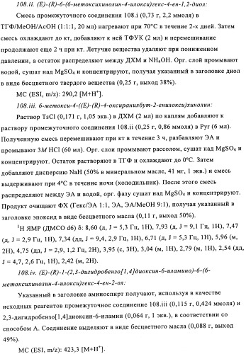 Производные оксазолидиновых антибиотиков (патент 2506263)