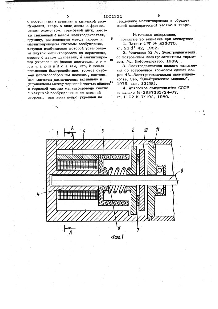 Электромагнитный тормоз (патент 1001321)