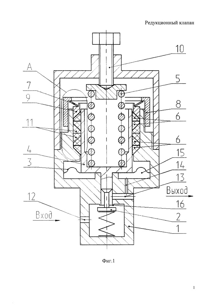 Редукционный клапан (патент 2664487)