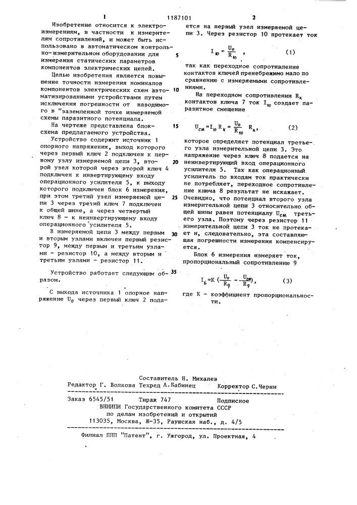 Устройство для измерения номиналов электрических цепей (патент 1187101)