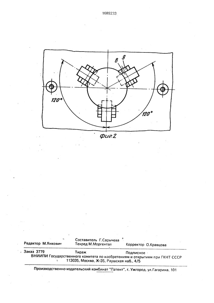 Шаровая опора каткового настила (патент 1689233)