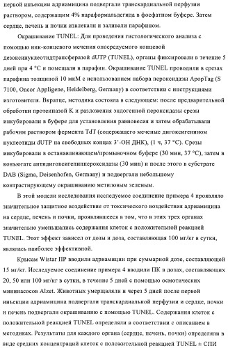 Амидометилзамещенные производные 1-(карбоксиалкил)циклопентилкарбониламинобензазепин-n-уксусной кислоты, способ и промежуточные продукты для их получения и лекарственные средства, содержащие эти соединения (патент 2368601)