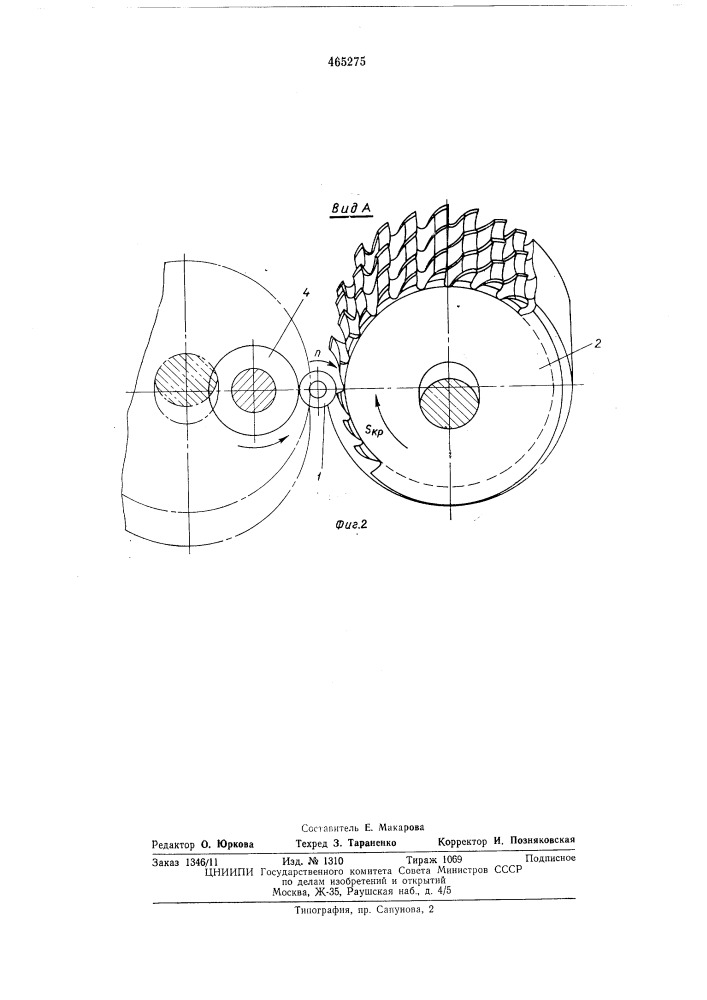 Способ фасонной обработки (патент 465275)
