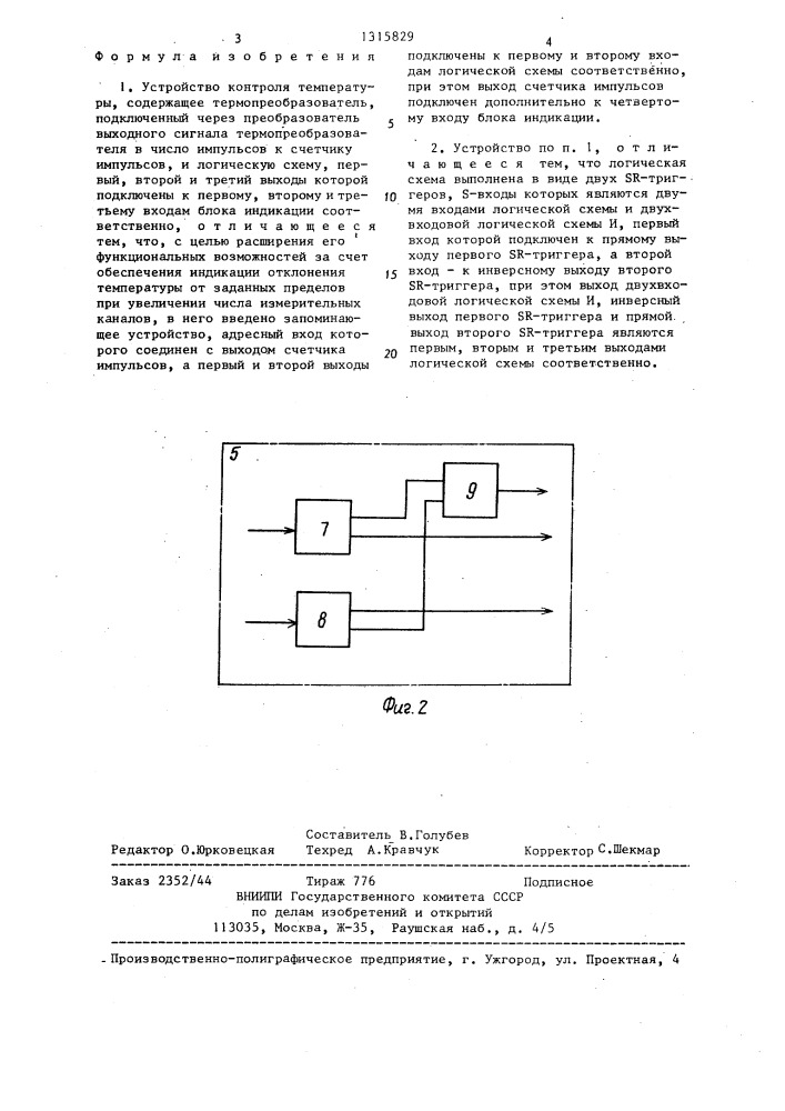 Устройство контроля температуры (патент 1315829)