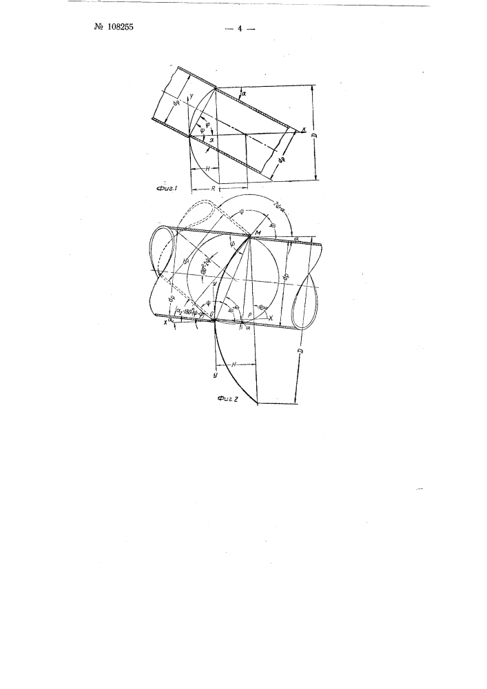 Фасонный резец (патент 108255)
