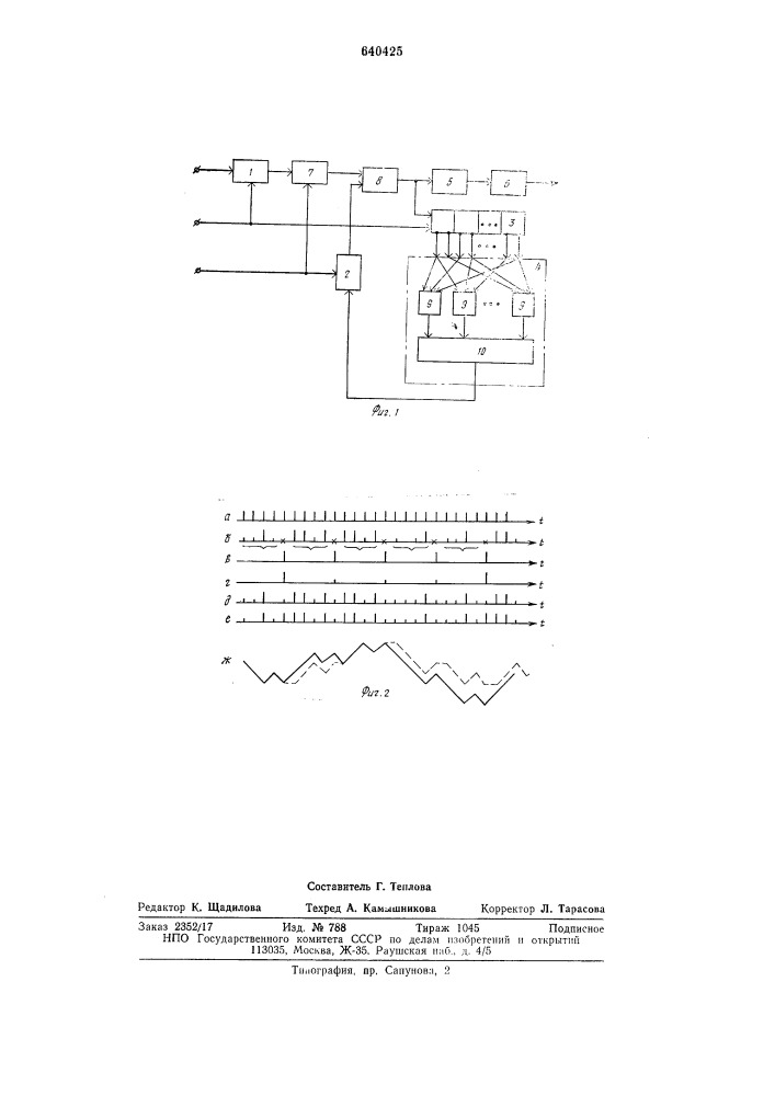 Дельта-демодулятор для телефонного канала (патент 640425)