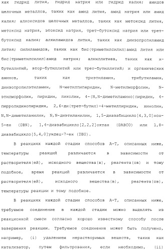 Азотсодержащее ароматическое гетероциклическое соединение (патент 2481330)