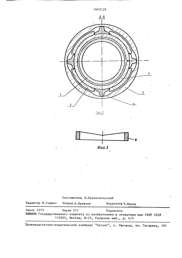 Соединение труб (патент 1603129)