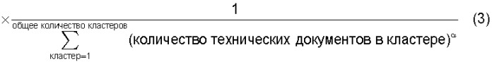 Устройство вычисления подобия и программа вычисления подобия (патент 2344474)